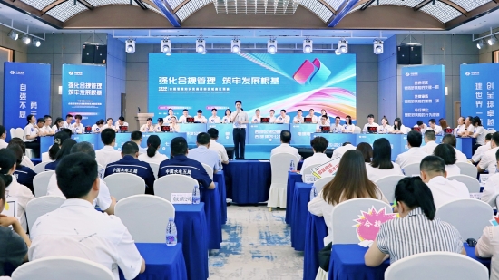 公司合规管理知识竞赛现场赛正式开启